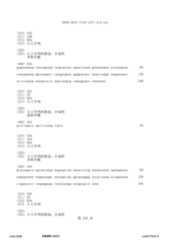 Figure 12_A0101_SEQ_0242