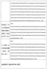 Figure 108128641-A0202-12-0113-961