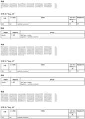 Figure PCTCN2022109039-appb-000036