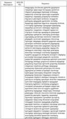 Figure imgf000080_0001