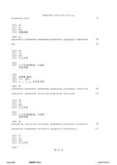 Figure 12_A0101_SEQ_0035