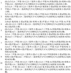 Figure FDA0002585670940000023