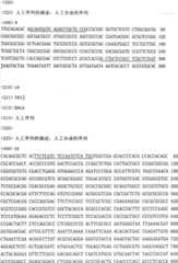 Figure ISA00000439426000041