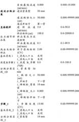 Figure BPA0000175368630000651