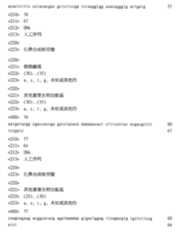 Figure 112148224-A0202-15-0024-83