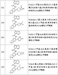 Figure BDA0001702803240000781