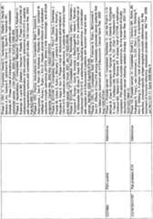 Figure imgf000042_0001