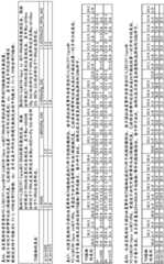 Figure BDA0001349734580002341