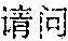 Figure US12057117-20240806-P00030
