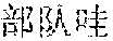 Figure US12057117-20240806-P00025