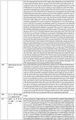 Figure BDA0001868160740001461