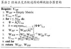 Figure BDA0000463339620000142