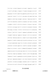 Figure 12_A0101_SEQ_0169