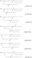 Figure BDA0001702061020001391