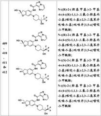 Figure BDA0001702803240001371