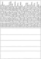 Figure imgf000770_0001