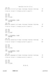 Figure 12_A0101_SEQ_0505