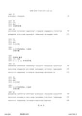 Figure 12_A0101_SEQ_0048