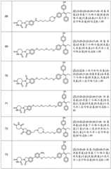 Figure BDA0003078379720000581