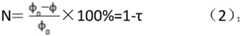 Figure BDA0002563430920000062