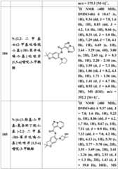 Figure BDA0001702803240003561