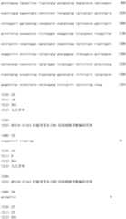 Figure IDA0002342752390000161