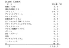 Figure JPOXMLDOC01-appb-T000026