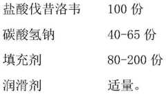 Figure BDA0000384804790000011