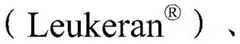 Figure BDA0001717945540001589
