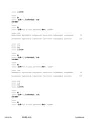 Figure 12_A0101_SEQ_0200