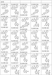 Figure BDA0001937647270001821