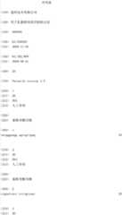 Figure IDA0000132799270000011