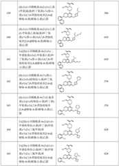 Figure BDA0002620434680000851