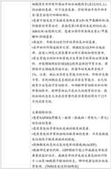 Figure GDA0002852390480001201