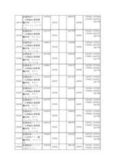 Figure 2023175888001939