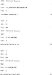 Figure ISA00000680521700111