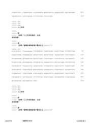 Figure 12_A0101_SEQ_0334