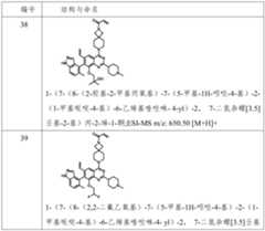 Figure PCTCN2021124884-APPB-000079