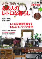 雑誌掲載のお知らせ。_b0159756_15543978.jpg