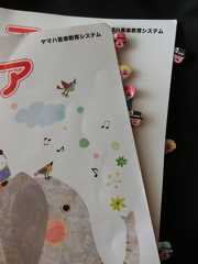 かわいい付箋紙_c0142326_18221147.jpg