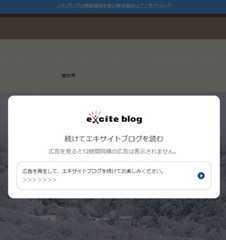 広告再生強要_f0332795_04223218.jpg