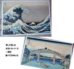 美術館で浮世絵を見に行く_b0110029_17080497.jpg