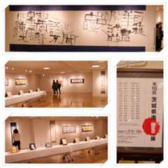 茨城取手市での【茨城県南書展】へ٩(๑^o^๑)۶_b0364186_15140444.jpg