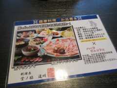 休暇村 指宿で頂きます♪_b0143308_21103812.jpg