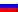 Русский