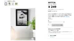 IKEA NYTTJA