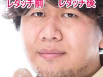 レタッチ後の画像