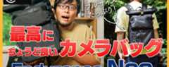 EnduranceNeo_レビュー