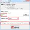 RealTimeSync 使い方