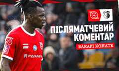 Бакарі КОНАТЕ: «Таке може статися з будь-якою командою»
